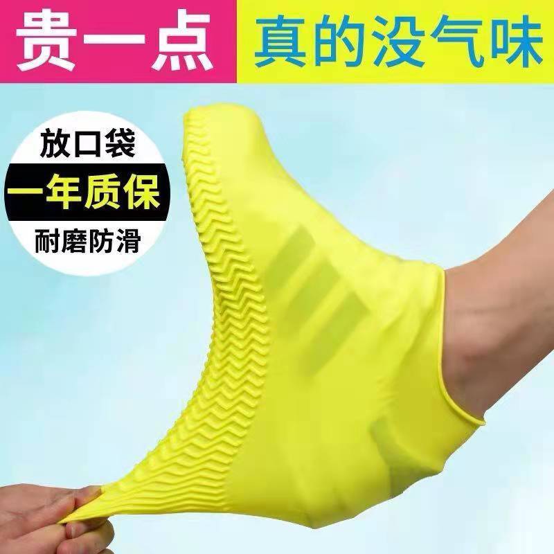 Waterproof shoe cover thickened silicone non-slip wear-resistant adult children men and women upgrades washable rain and snow shoe covers