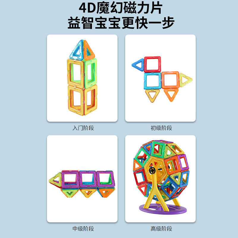 Free shipping magnetic stickers magnetic building blocks assembly patches magnetic stickers plastic color window magnetic sticks loose pieces strong magnetic pieces