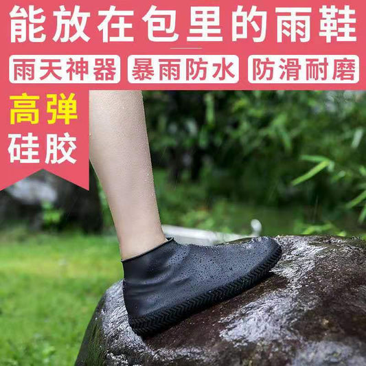 Waterproof shoe cover thickened silicone non-slip wear-resistant adult children men and women upgrades washable rain and snow shoe covers
