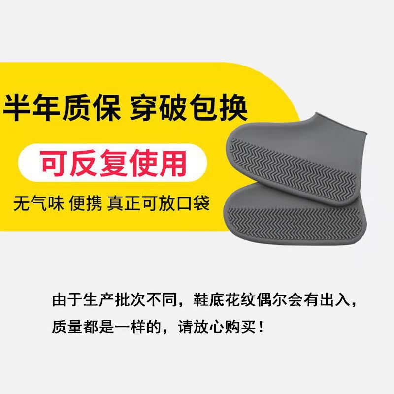 Waterproof shoe cover thickened silicone non-slip wear-resistant adult children men and women upgrades washable rain and snow shoe covers